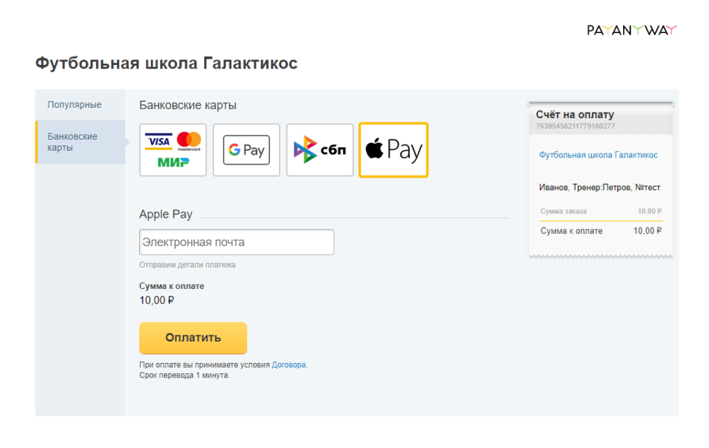 Инструкция оплаты абонемента.